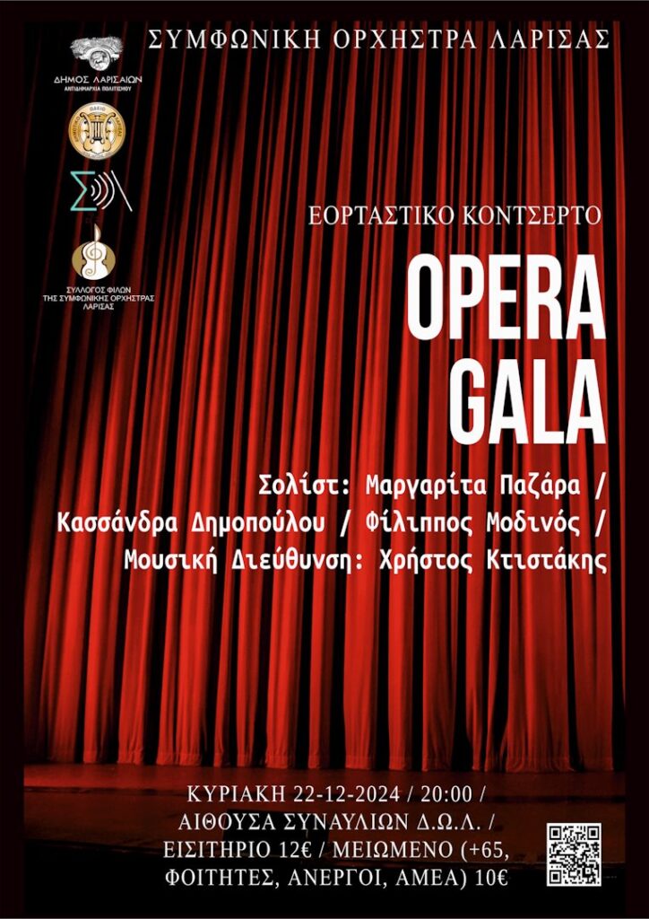 241212 gala operas symphoniki