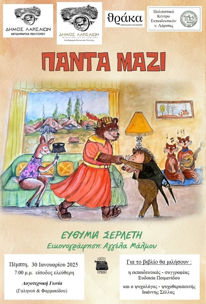 250124 vivlio serleti