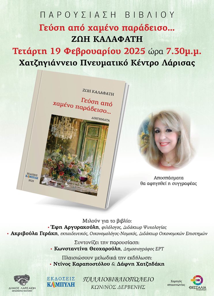 250205 vivlio kalafati