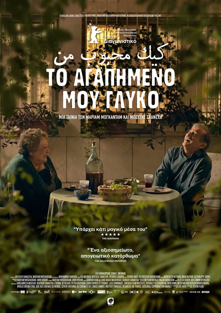 250207 chatzigianneio glyko