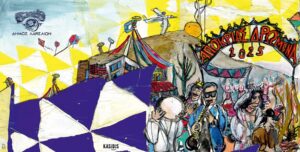 250217 tsiknopempti apokries