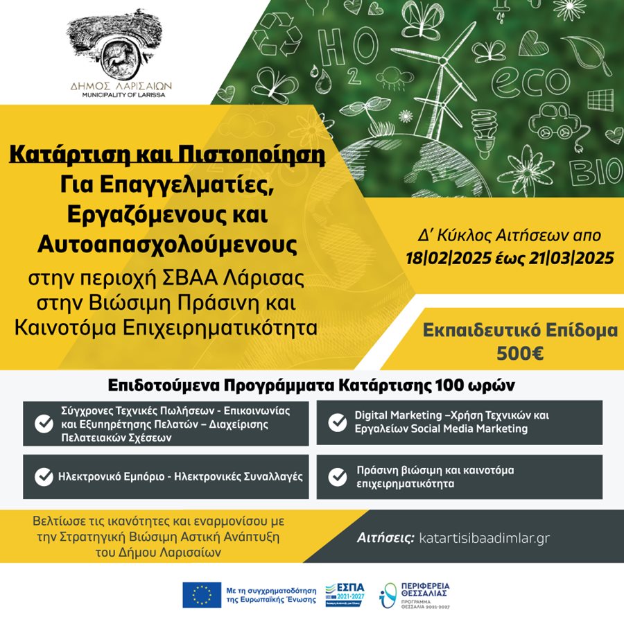 250218 epid program d kyklos