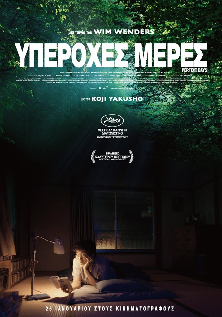 250219 chatzigianneio yperoches meres 1