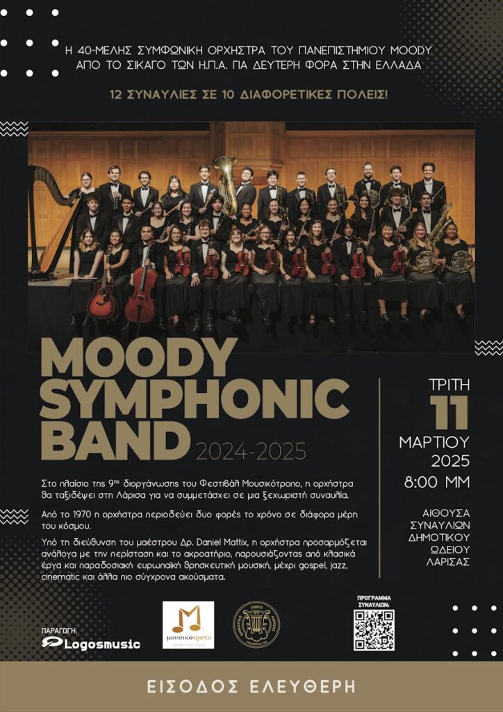 250306 mousikotropo moody