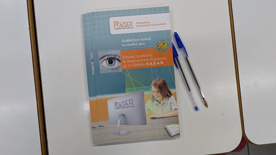 250310 drasi eyeradar