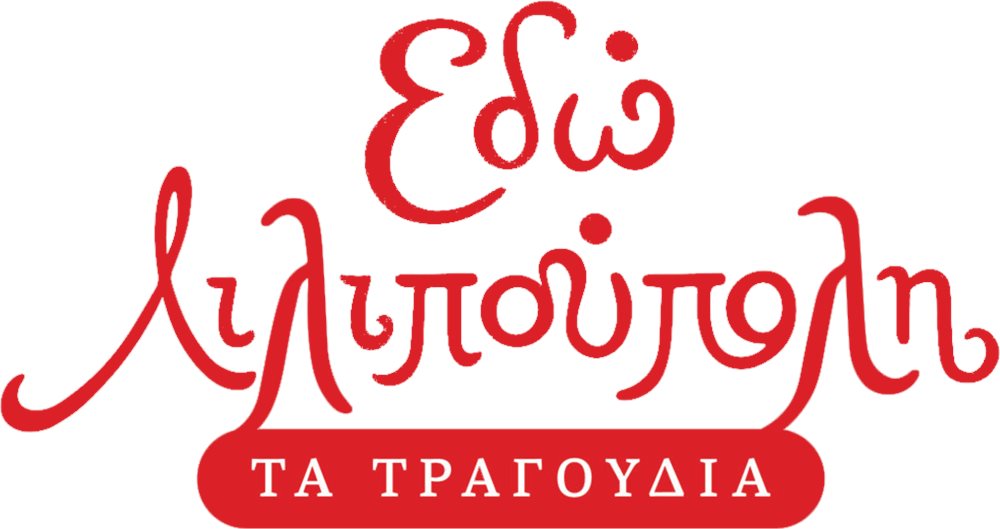 250324 lilipoupoli 1