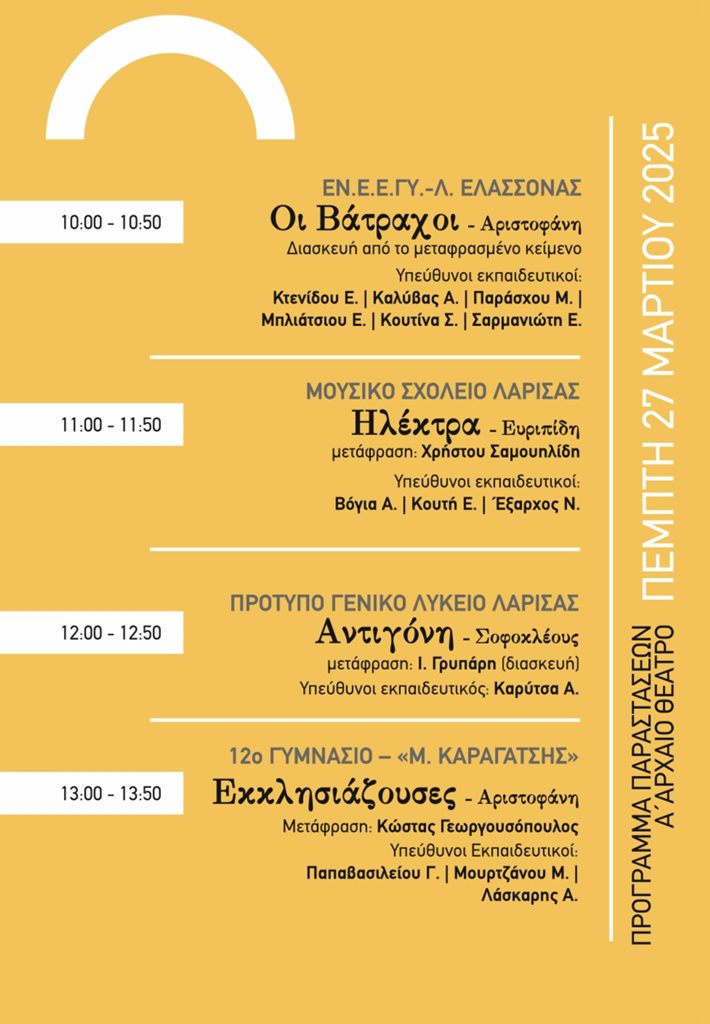 250327 festival programma
