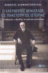 240404 vivlio diamantopoulos