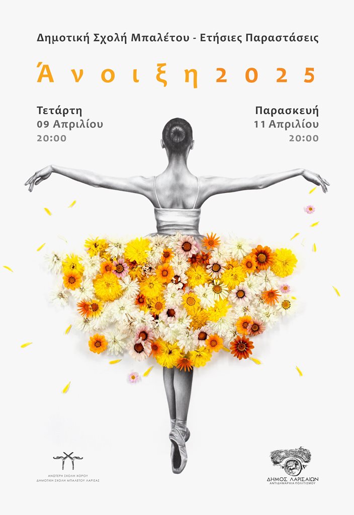 250407 baleto anoixi