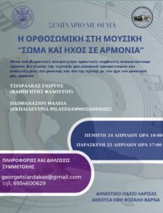 250407 seminario orthosomiki