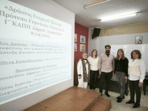 250425 kkoinotitas protypo scholeio