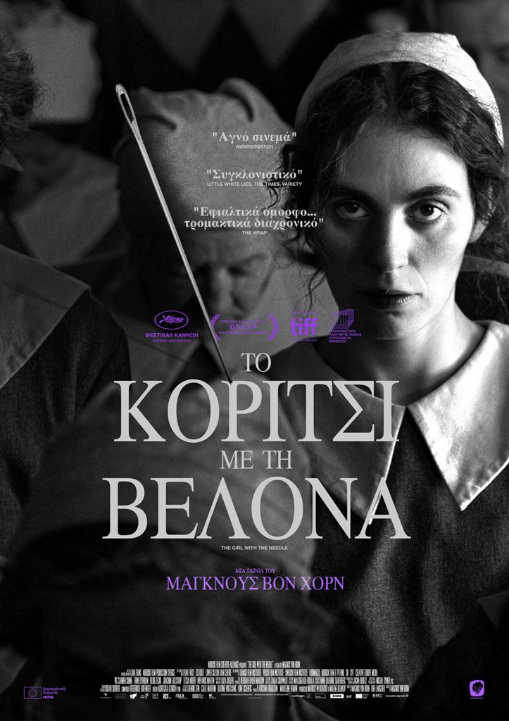 250428 chatzigianneio koritsi