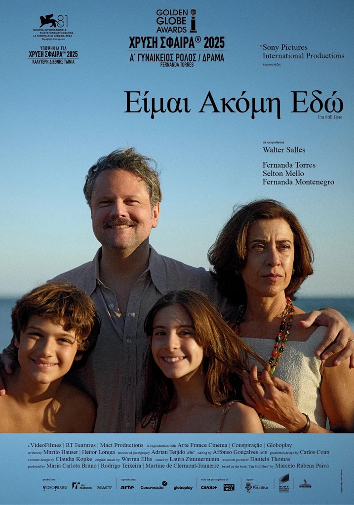 250430 chatzigianneio akoma edo