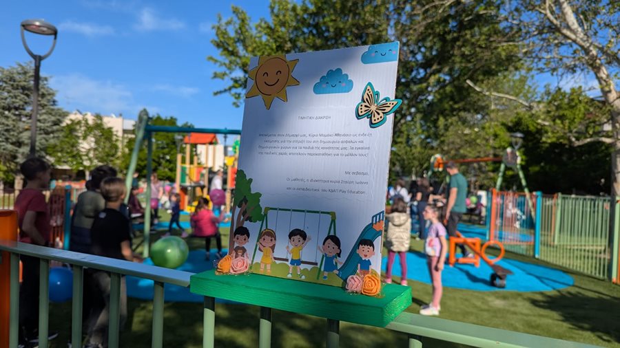 250502 paidiki chara nea politeia