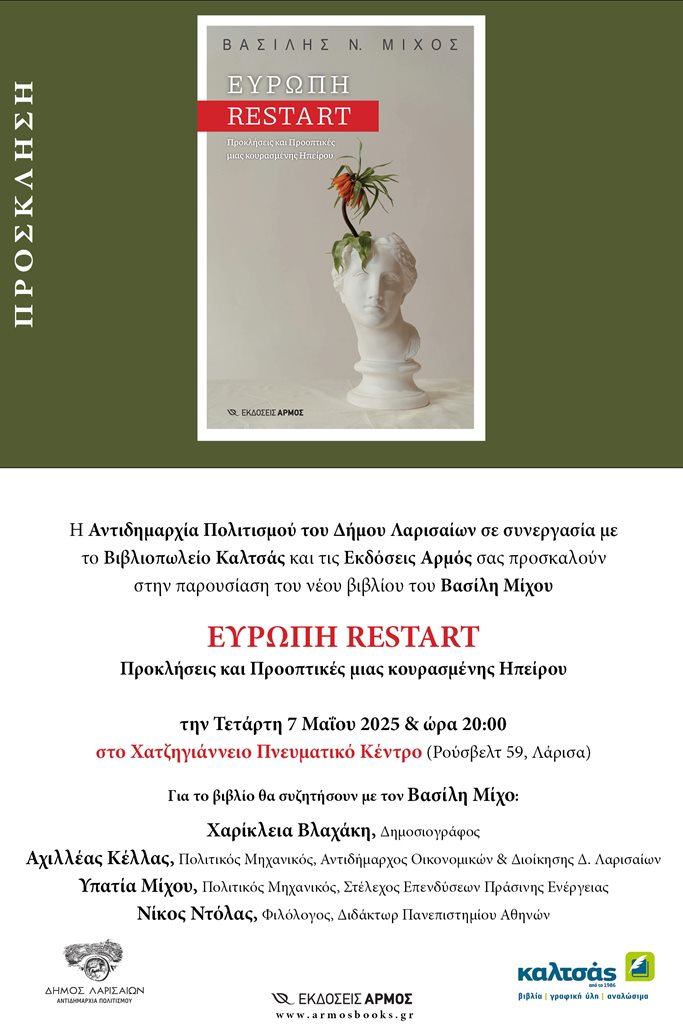 250506 vivlio michos 1