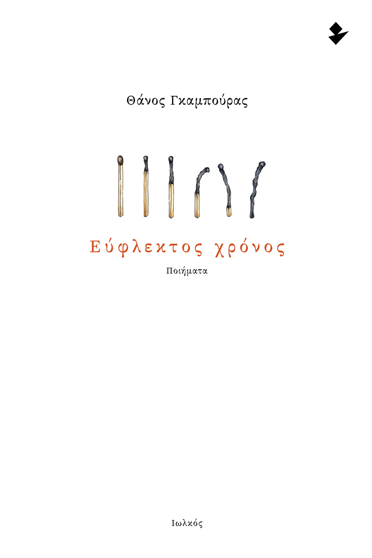 250512 vivlio gabouras