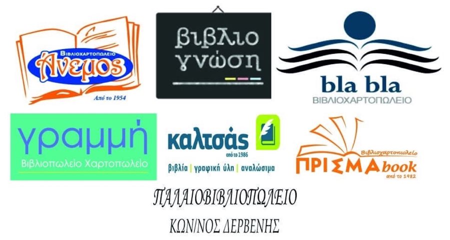 250624 ekthesi vivliou