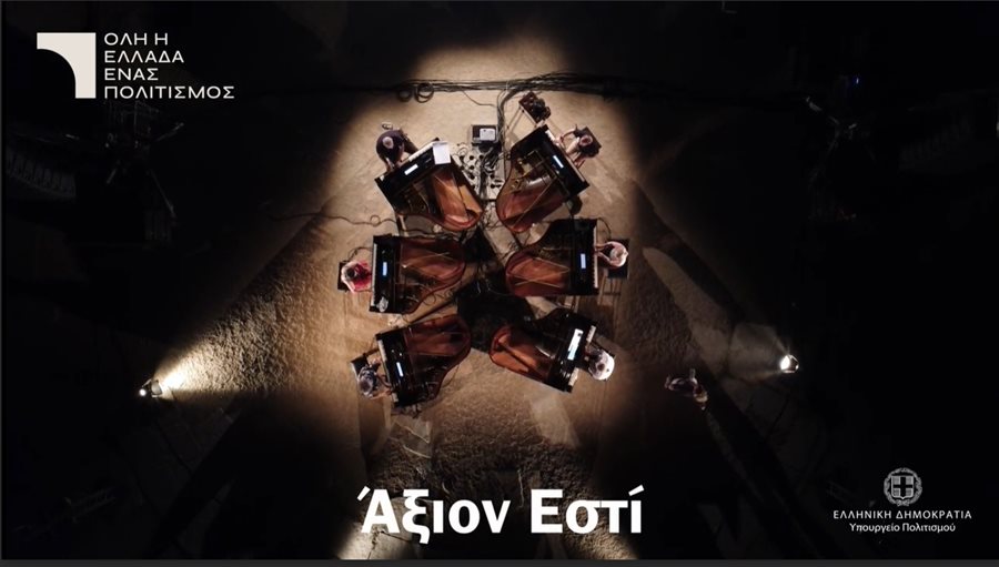 Μικτή Χορωδία του Δημοτικού Ωδείου Λάρισας - «Όλη η Ελλάδα ένας πολιτισμός» -Αφίσα