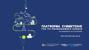 250730 platforma polsxedia