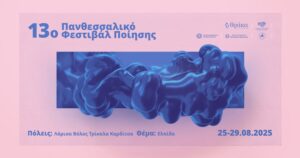 250818 festival poihshs thumbnail pfp 2025