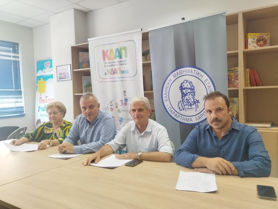 Ο Αντιδήμαρχος Παιδείας και Άθλησης κ.Ηρακλής Γερογιώκας, η Προϊσταμένη της Διεύθυνσης Παιδείας, κ.Σταυρούλα Μπαξεβάνου, ο Διευθυντής της Β’θμιας Εκπαίδευσης Λάρισας και Προέδρος της ΕΜΕ Λάρισας, κ. Νικόλαος Ζέρβας, καθώς και ο αναπληρωτής Πρόεδρος ΕΜΕ Λάρισας, κ. Σωτήρης Τερζόπουλος.