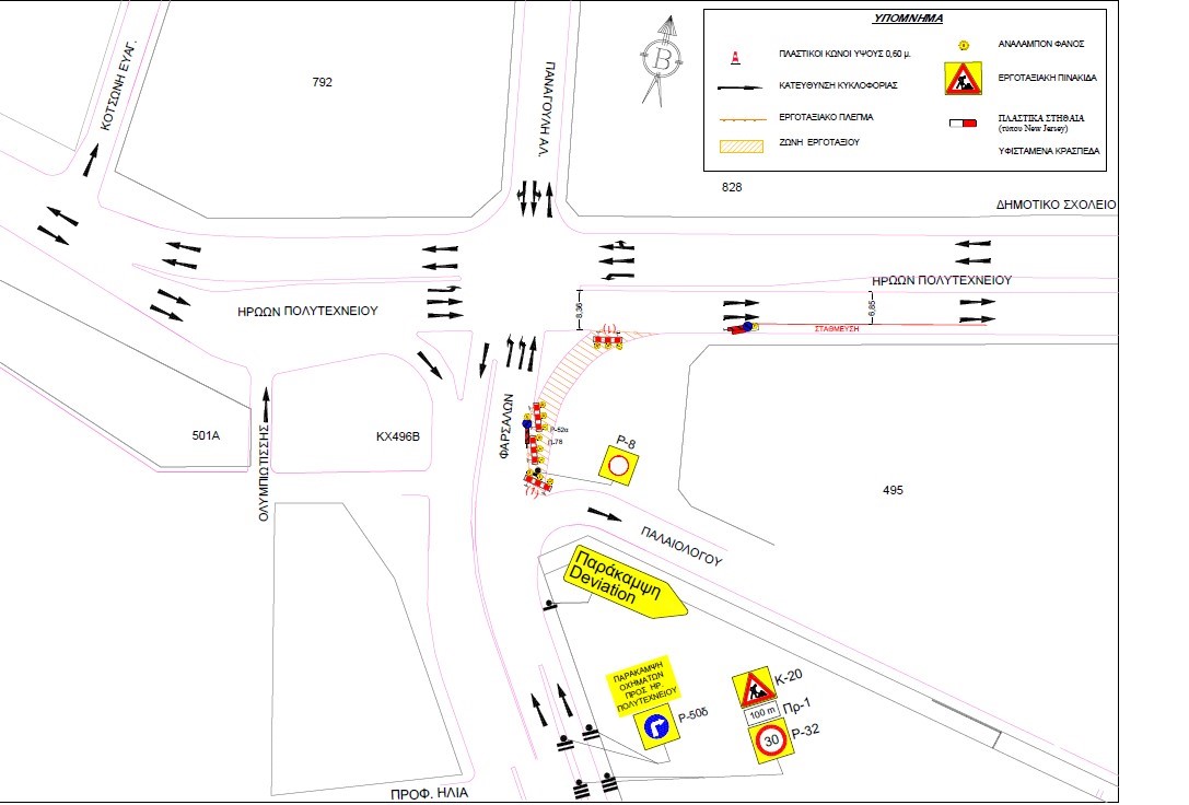 Χάρτης κυκλοφοριακών ρυθμίσεων στην οδό Ηρώων Πολυτεχνείου με Φαρσάλων