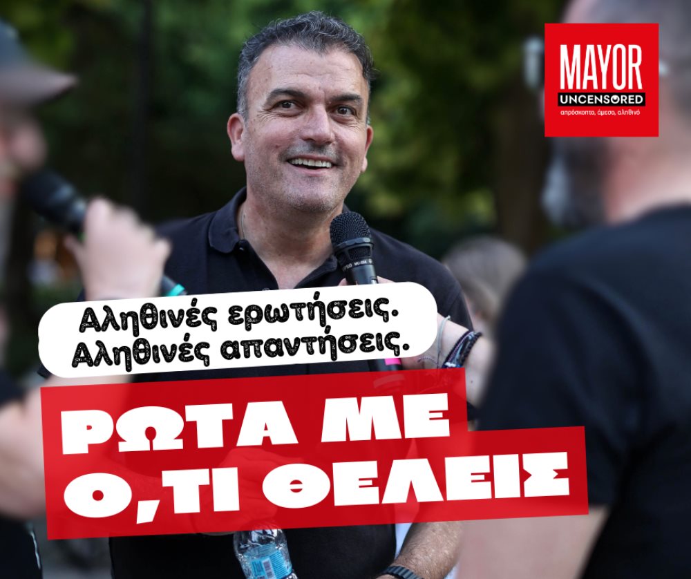 O δήμαρχος Θανάσης Μαμάκος
