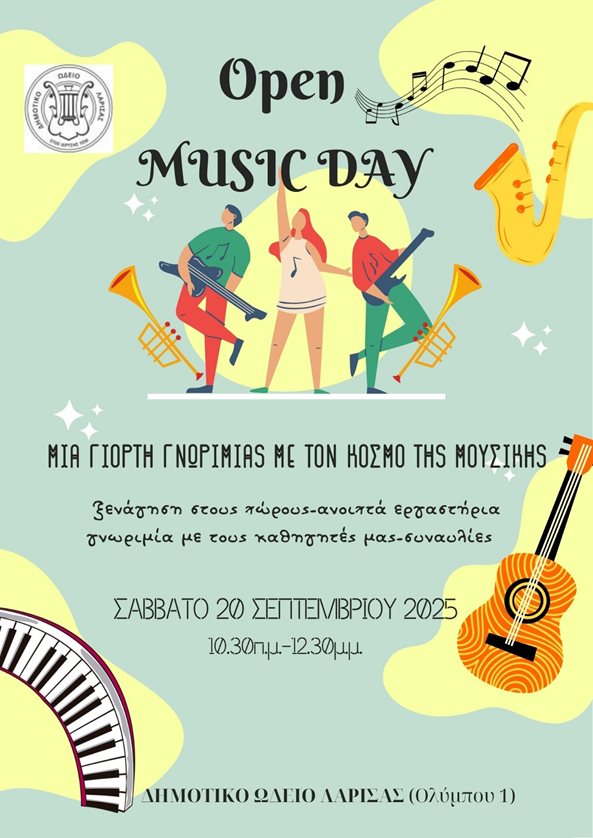 Η αφίσα της μουσικής εκδήλωσης OpenDay 2025