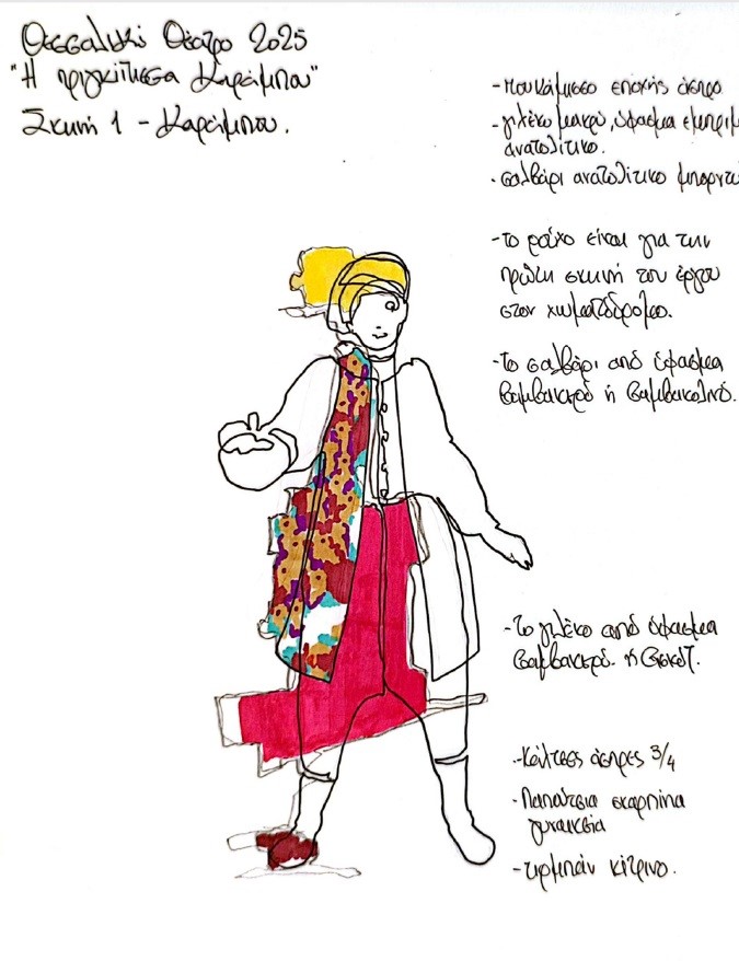 Σημείωμα σχετικό με τη φορεσιά της παράστασης Πριγκίπισσα Καράμπου