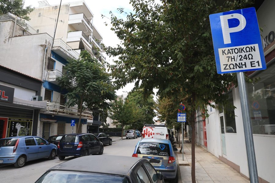 Ε1 Ζώνη Ελεγχόμενης Στάθμευσης - Πινακίδες σήμανσης