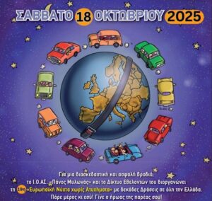 251014-nyxta-choris-atyximata