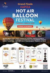Η αφίσα του Thessaly Hot Air Balloon Festival