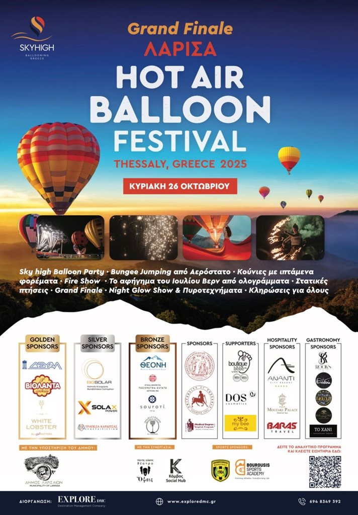 Η αφίσα του Thessaly Hot Air Balloon Festival