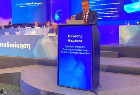 Στιγμιότυπο από το συνέδριο της ΚΕΔΕ για τον Ψηφιακό Μετασχηματισμό Δήμων