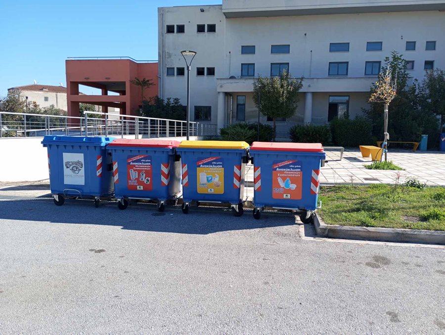 Χρωματιστοί κάδοι ανακύκλωσης