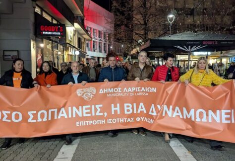 Στιγμιότυπο από την εκδήλωση για την εξάλειψη της βίας κατά των γυναικών