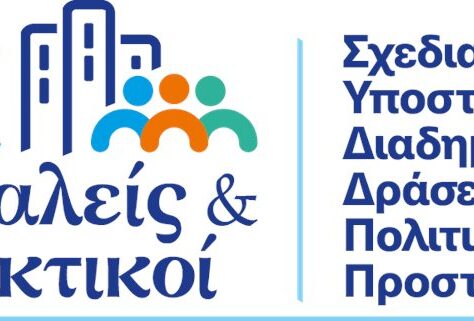 251128 polprostasia hmerida