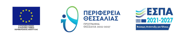 Περιφερειακό Επιχειρησιακό Πρόγραμμα Θεσσαλία 2021-2027