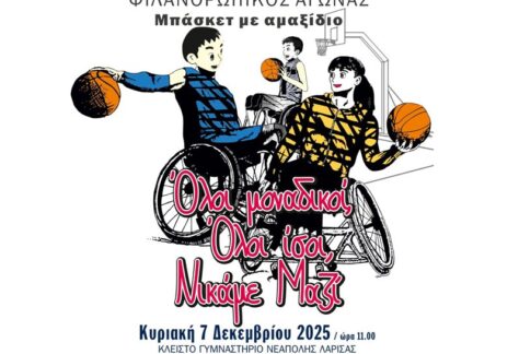 251203 amaxidio afisa hor