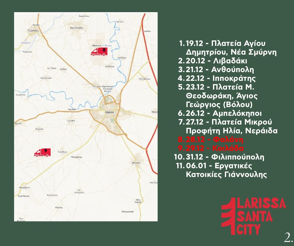 Χάρτης με τις περιοχές επίσκεψης του santa truck για Φαλάνη-Κοιλάδα
