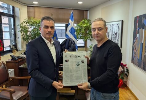 Ο Δήμαρχος κ.Θανάσης Μαμάκος, και ο Αντιδήμαρχος κ.Παναγιώτης Δαλαμπύρας κρατάνε το 1ο τεύχος της